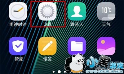 vivo x27�ֻ�������ѡ��򿪷����̳�С����Ϸ