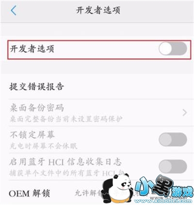 vivo x27�ֻ�������ѡ��򿪷����̳�С����Ϸ