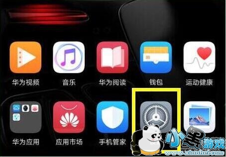 华为p30pro微信双开方法教程小黑游戏 华为p30pro微信双开方法教程小黑游戏