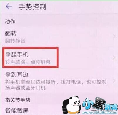 ��Ϊp30pro�ֻ�����̧�����������̳�С����Ϸ