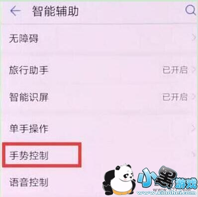 ��Ϊp30pro�ֻ�����̧�����������̳�С����Ϸ