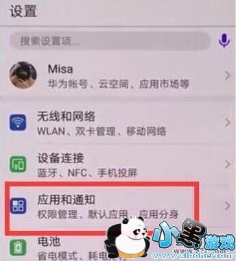 华为p30pro微信双开方法教程小黑游戏 华为p30pro微信双开方法教程小黑游戏