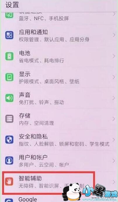 ��Ϊp30pro�ֻ�����̧�����������̳�С����Ϸ