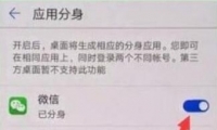 ��Ϊp30pro΢��˫�������̳�