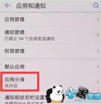 华为p30pro微信双开方法教程小黑游戏 华为p30pro微信双开方法教程小黑游戏
