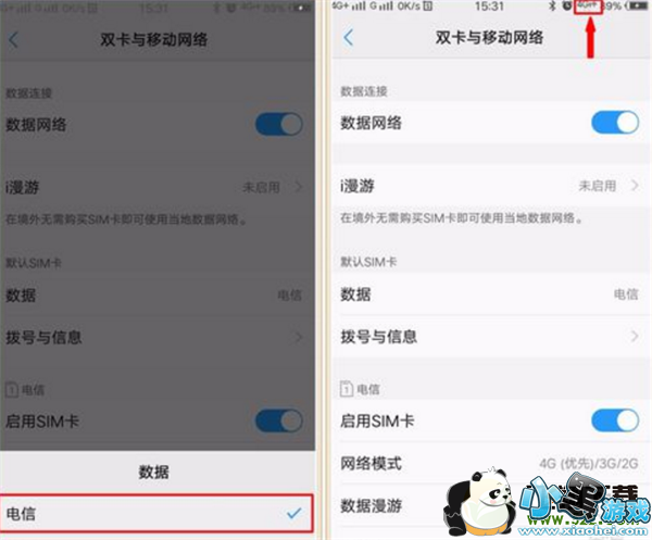 vivo x27手机切换双卡网络方法教程小黑游戏 vivo x27手机切换双卡网络方法教程小黑游戏