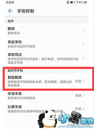 ��Ϊp30pro�ֻ����������̳�С����Ϸ