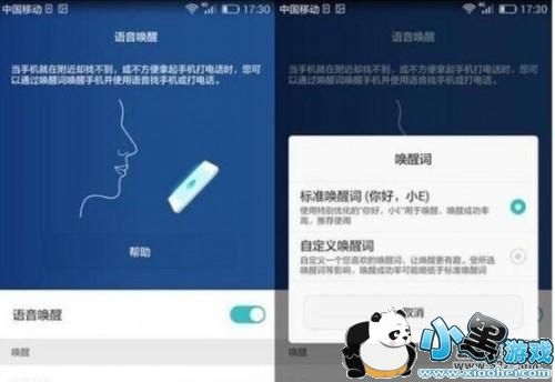 华为p30pro手机唤醒ai助手方法教程小黑游戏 华为p30pro手机唤醒ai助手方法教程小黑游戏