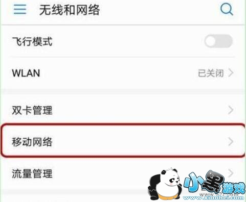 ��Ϊnova4e�ֻ�����volte�����̳�С����Ϸ