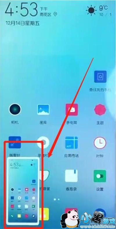 华为nova4e手机区域截屏方法教程小黑游戏 华为nova4e手机区域截屏方法教程小黑游戏