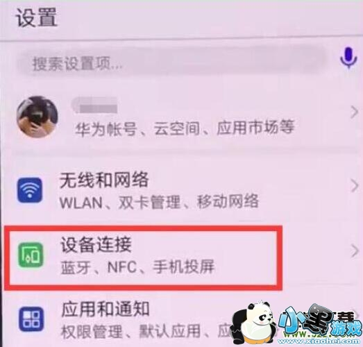 ��Ϊp30pro�ֻ���nfc�����̳�С����Ϸ