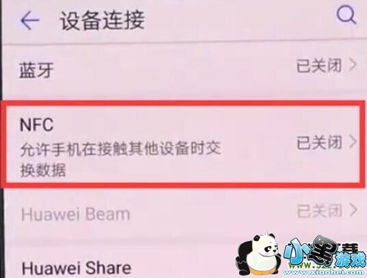 ��Ϊp30pro�ֻ���nfc�����̳�С����Ϸ