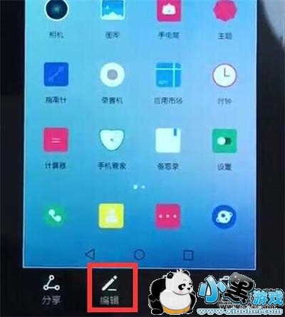 华为nova4e手机区域截屏方法教程小黑游戏 华为nova4e手机区域截屏方法教程小黑游戏