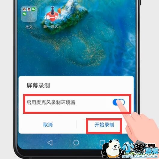 华为p30手机录屏方法教程小黑游戏 华为p30手机录屏方法教程小黑游戏