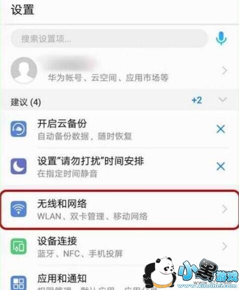 ��Ϊnova4e�ֻ�����volte�����̳�С����Ϸ