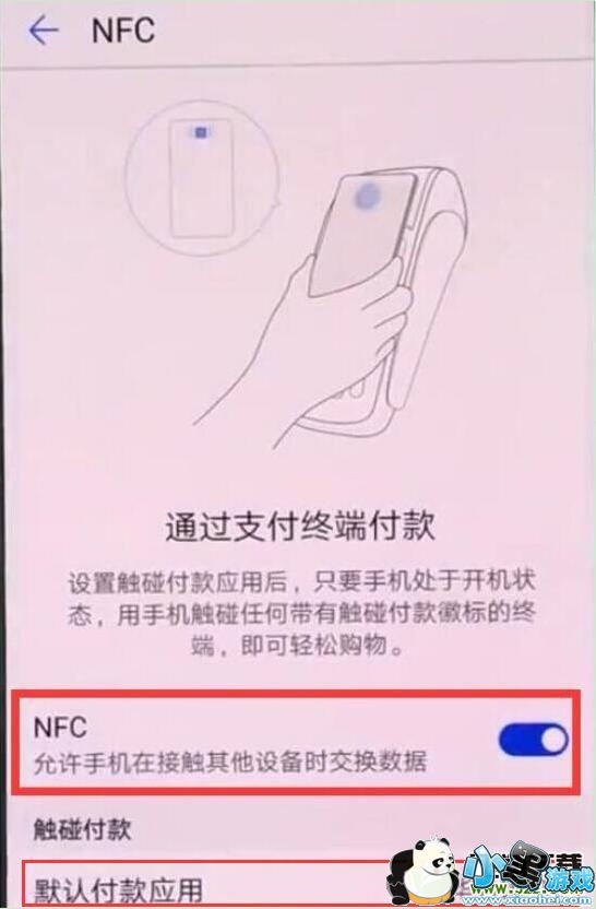 ��Ϊp30pro�ֻ���nfc�����̳�С����Ϸ