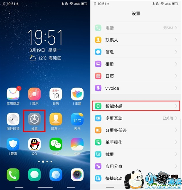 vivo x27手机隔空解锁方法教程小黑游戏 vivo x27手机隔空解锁方法教程小黑游戏