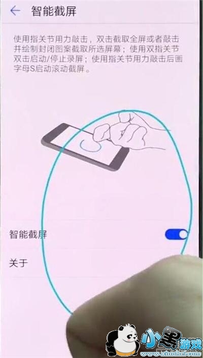 华为nova4e手机区域截屏方法教程小黑游戏 华为nova4e手机区域截屏方法教程小黑游戏