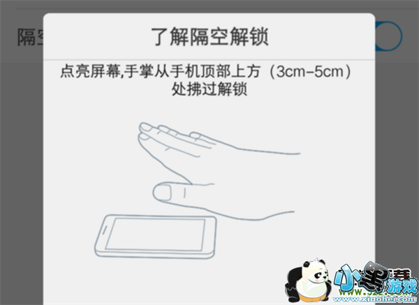 vivo x27手机隔空解锁方法教程小黑游戏 vivo x27手机隔空解锁方法教程小黑游戏