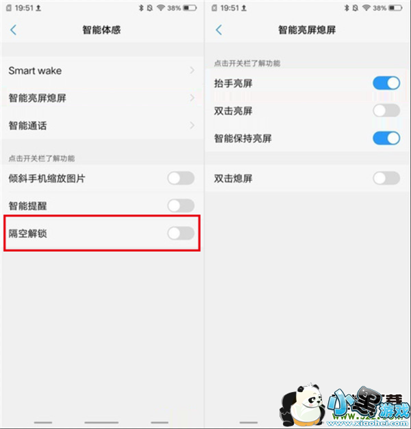 vivo x27手机隔空解锁方法教程小黑游戏 vivo x27手机隔空解锁方法教程小黑游戏