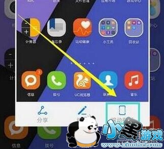 华为p30pro手机截长屏方法教程小黑游戏 华为p30pro手机截长屏方法教程小黑游戏
