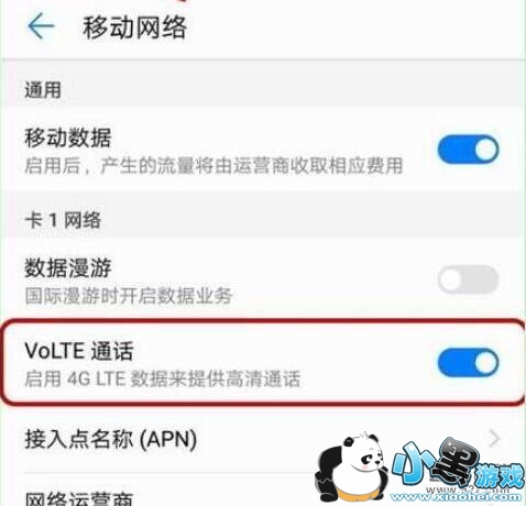 ��Ϊnova4e�ֻ�����volte�����̳�С����Ϸ