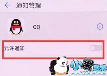 ��Ϊp30pro�ֻ��ر�Ӧ��֪ͨ�����̳�С����Ϸ