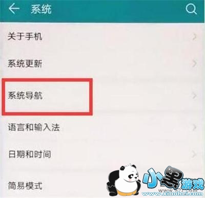 ��Ϊnova4�ֻ����õ������������̳�С����Ϸ