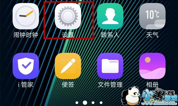 vivo x27�ֻ��ر��������뷽���̳�С����Ϸ