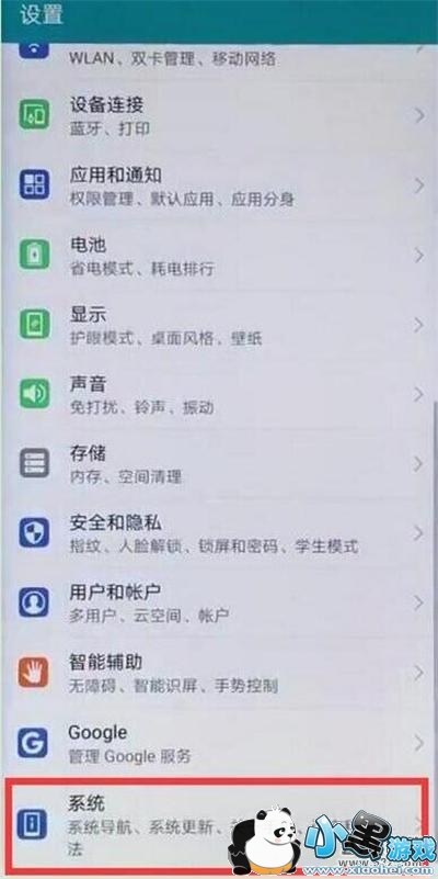 ��Ϊnova4�ֻ����õ������������̳�С����Ϸ