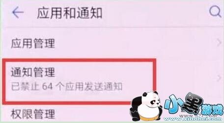 ��Ϊp30pro�ֻ��ر�Ӧ��֪ͨ�����̳�С����Ϸ