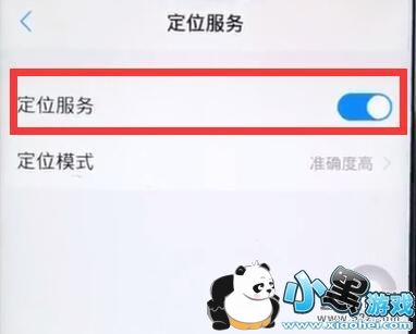 vivo x27�ֻ�������λ�����̳�С����Ϸ