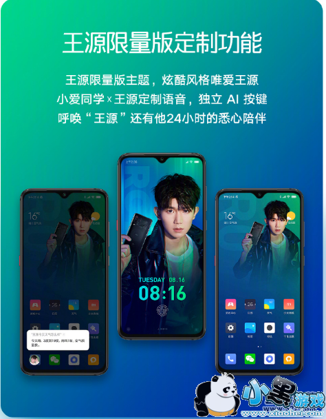小米9王源限量版和小米9区别对比实用评测小黑游戏 小米9王源限量版和小米9区别对比实用评测小黑游戏