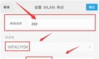 ����7�ֻ�����wlan�ȵ㷽���̳�