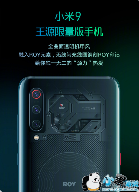 小米9王源限量版和小米9区别对比实用评测小黑游戏 小米9王源限量版和小米9区别对比实用评测小黑游戏