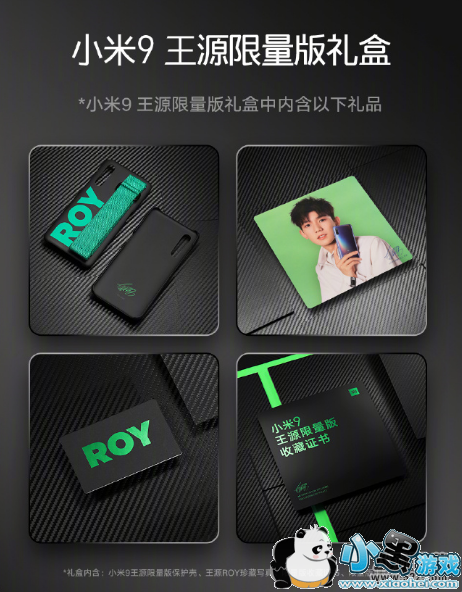 小米9王源限量版和小米9区别对比实用评测小黑游戏 小米9王源限量版和小米9区别对比实用评测小黑游戏