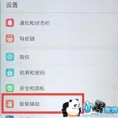 ��Ϊ����9s�ֻ����÷�ת���������̳�С����Ϸ