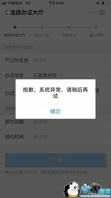 ֧����app�����ԤԼ���˽�������̳�С����Ϸ