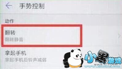 ��Ϊ����9s�ֻ����÷�ת���������̳�С����Ϸ