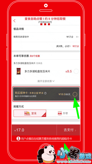 �ϵ»����񿨿�ͨ���򷽷��̳�С����Ϸ