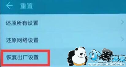 ��Ϊ����9s�ֻ��ָ��������÷����̳�С����Ϸ