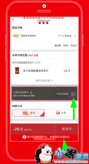 �ϵ»����񿨿�ͨ���򷽷��̳�С����Ϸ