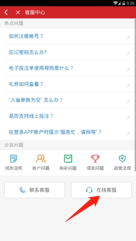 �㽭���APP��ô��ϵ���߿ͷ� �㽭���APP��ϵ���߿ͷ��ľ������