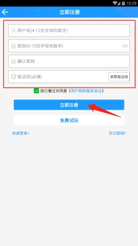 ��������APP����ôע���˺� ��������APP��ע���˺ŵĲ�����