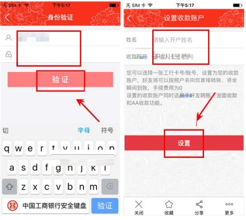 ������e����ô�����տ��˻� ������e�������տ��˻��ľ���̳�˵��