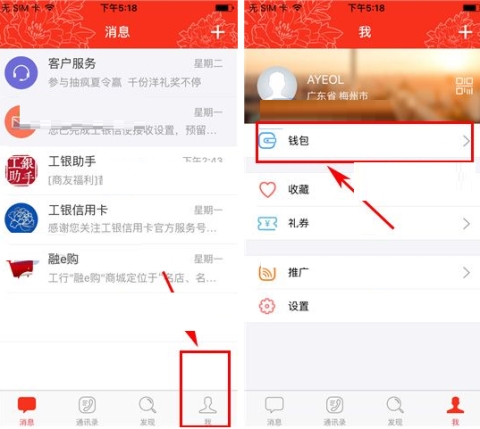 ������e����ô�����տ��˻� ������e�������տ��˻��ľ���̳�˵��