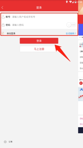 �в���APP����ô���е�½ �в���APP�н��е�½�ľ����������