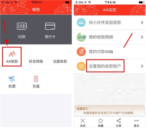 ������e����ô�����տ��˻� ������e�������տ��˻��ľ���̳�˵��