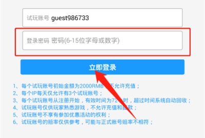 彩八APP中怎么免费试玩 彩八APP中免费试玩的简单说明 彩八APP中怎么免费试玩 彩八APP中免费试玩的简单说明