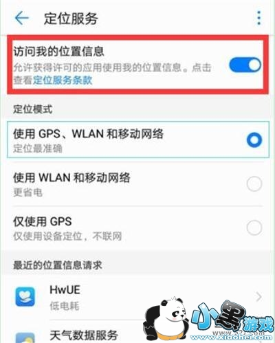 ��Ϊp30�ֻ���λ�����̳�С����Ϸ